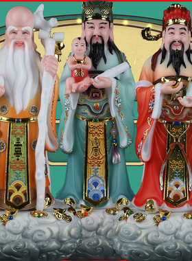 福星禄星寿星南极翁长寿装饰摆件