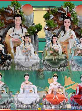 常天龙常家娘娘姑娘教主装饰摆件