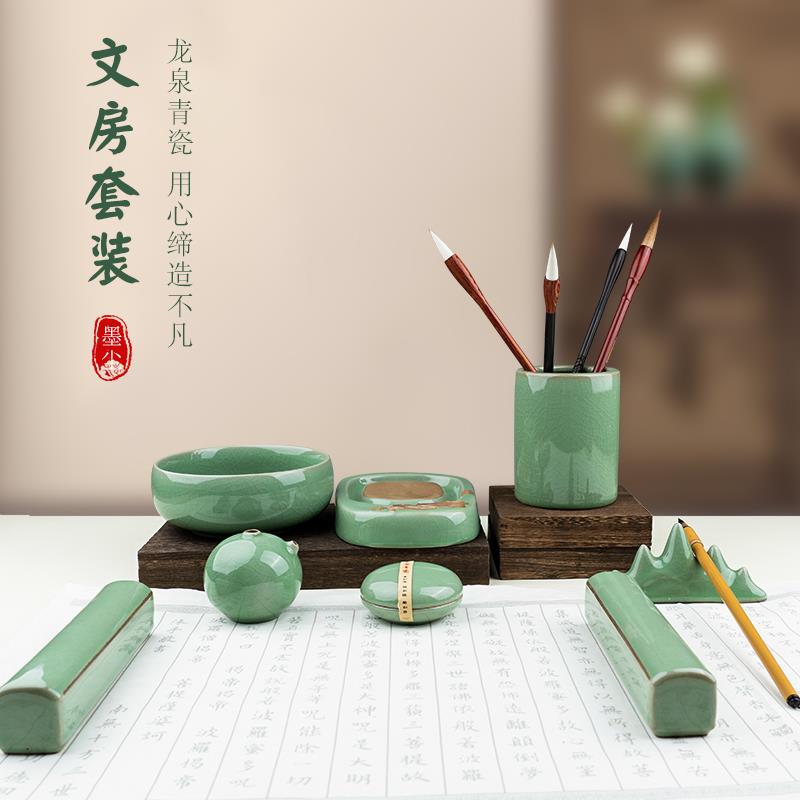 陶瓷笔筒多功能墨池笔洗套装砚台水盂墨碟墨汁墨盘文房四宝书法
