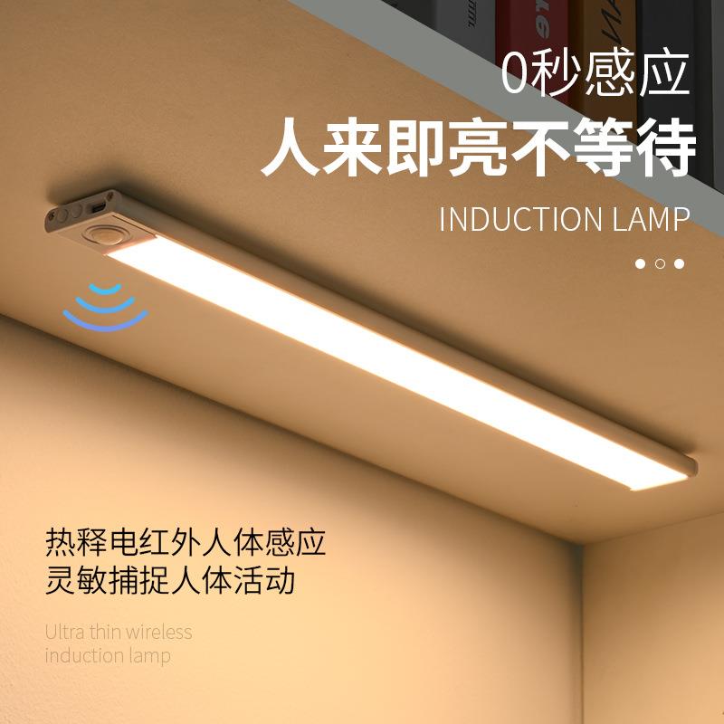 长条感应灯条充电灯带免布线磁吸无线自粘橱柜床头灯厨房衣柜光控