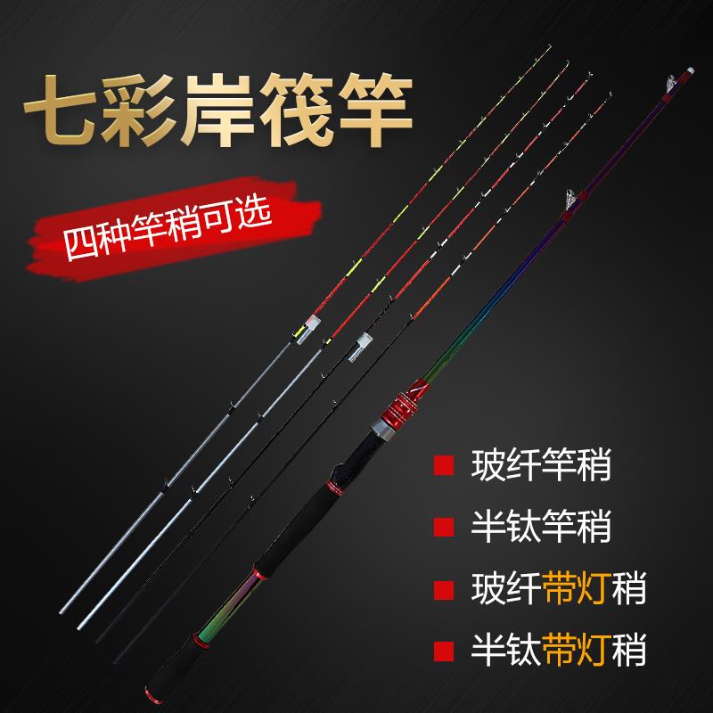 瀚鳟电镀岸抛碳素半钛合金软尾单竿远投筏杆钓鱼竿阀杆竿筏钓竿