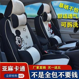 汽车坐垫四季 布艺专用车座套 通用女神款 全包围亚麻卡通座椅套夏季