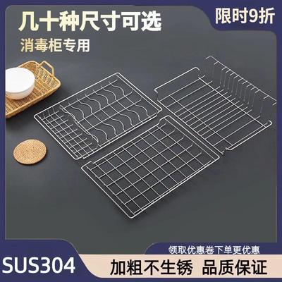 304不锈钢碗架层架置物架盘架杯架沥水网架子康宝消毒碗柜内置架