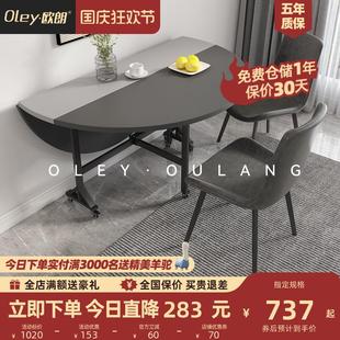 现代简约圆形折叠餐桌椅组合北欧家用小户型经济可伸缩饭桌子6人
