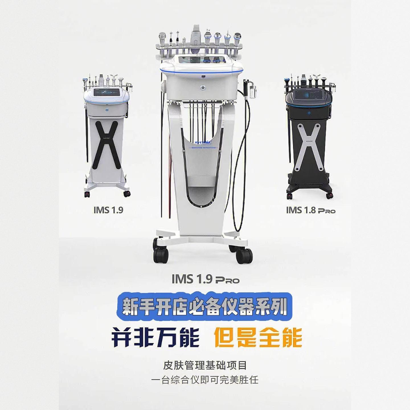 韩国海密斯同款皮肤管理仪多功能小气泡导入清洁仪仪器美容院专用