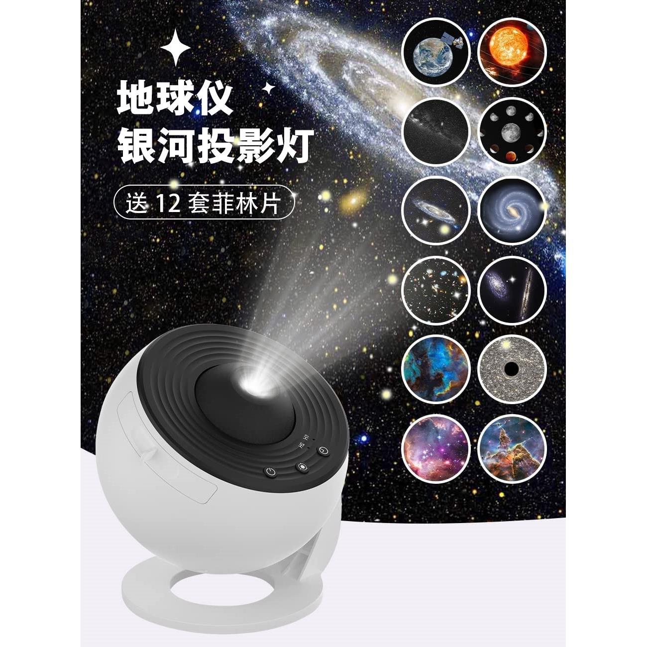 银河系星空投影仪儿童星星灯浪漫旋转氛围投影灯满天星卧室小夜灯