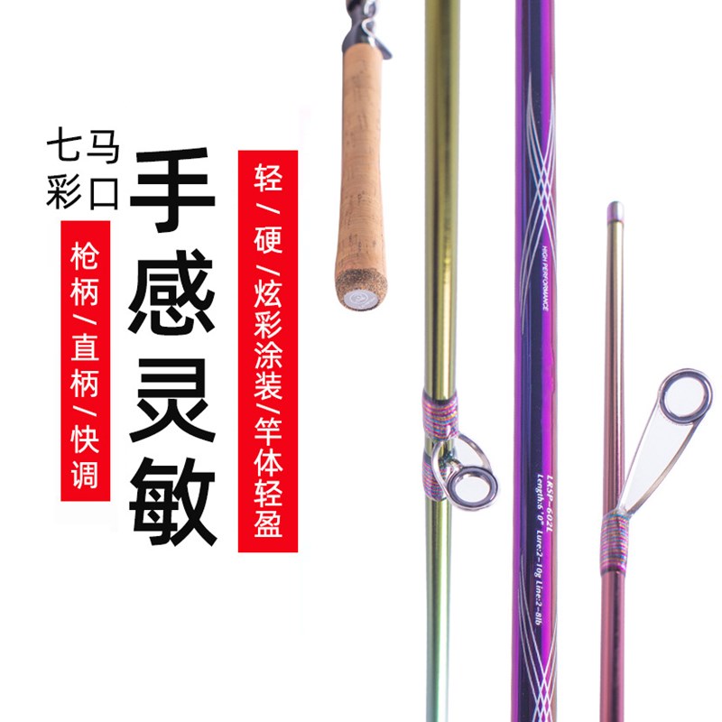 高碳路亚竿碳素马口枪柄水滴轮直柄纺P车轮翘嘴鳜鱼白条