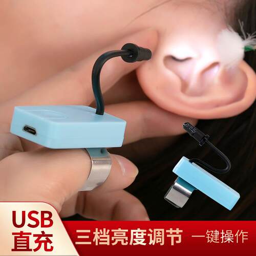 充电采耳灯挖耳勺灯拇指灯手握式手指灯掏耳朵挖耳朵可视采耳朵灯