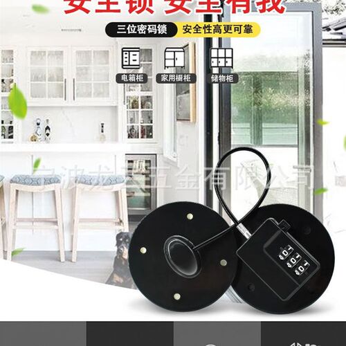 数字密码锁移窗移门儿童安全密码锁多功能可调节