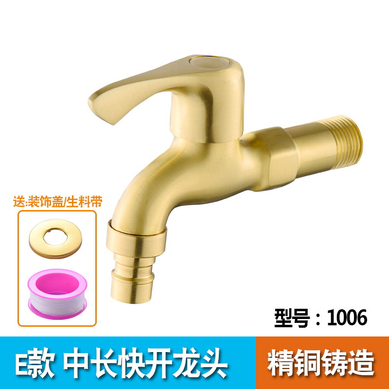 全铜洗衣机水龙头专用加长水嘴快开四分拖把池水龙头家用户外洗车