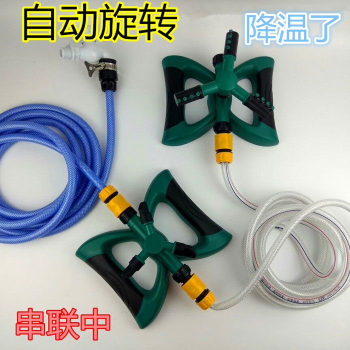 移动式自动旋转喷头园林草坪灌溉浇水喷淋园艺降温洒水器浇菜360