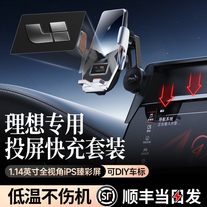 适用于理想L7/8/9专用2025新款悬浮屏幕磁吸无线充电车载手机支架