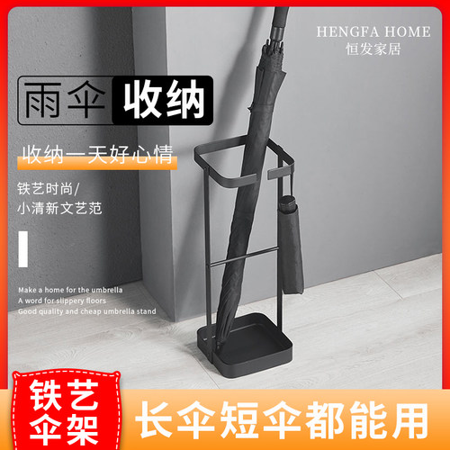 北欧雨伞收纳架家用伞架伞桶简约现代进门口伞筒大堂商用雨伞沥水
