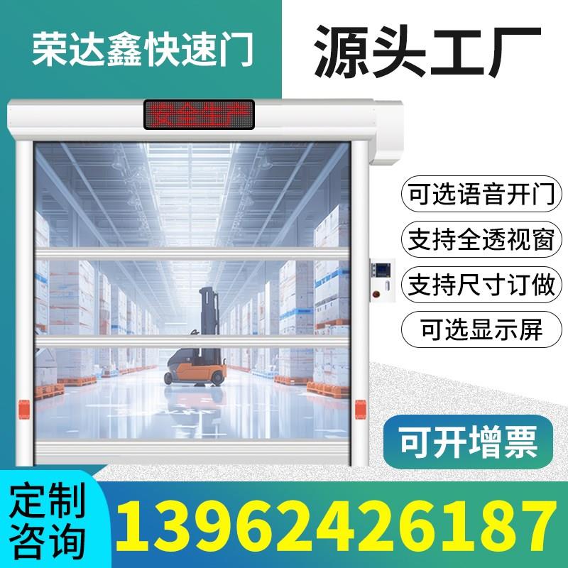 电动快速卷帘门PVC快速门电梯升降机卷闸门洗车店设备卷帘门苏州图片