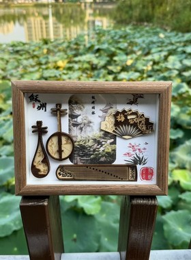 苏州博物馆园林拙政园相框摆件文创冰箱贴伴手礼纪念品特色小礼物