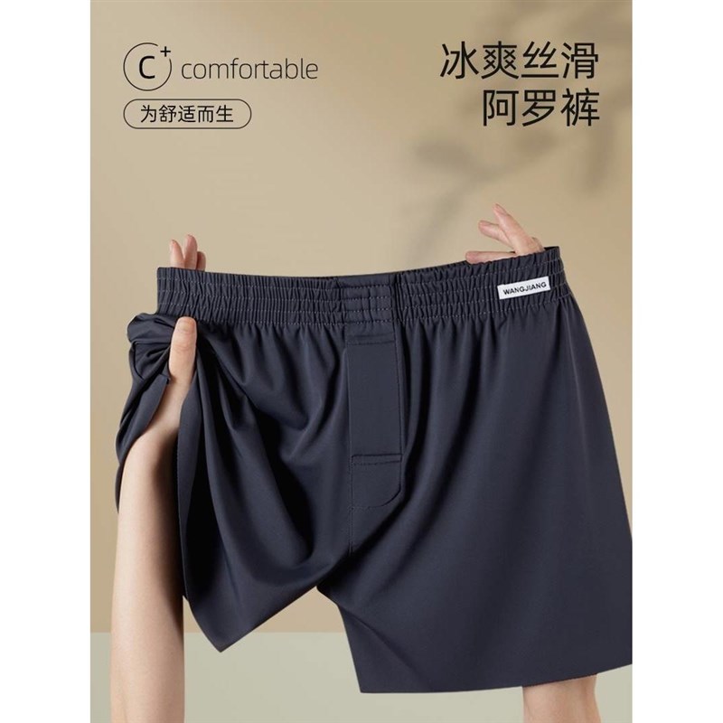 阿罗裤男冰丝男士内裤男生居家短裤平角速干透气运动三分裤裤衩