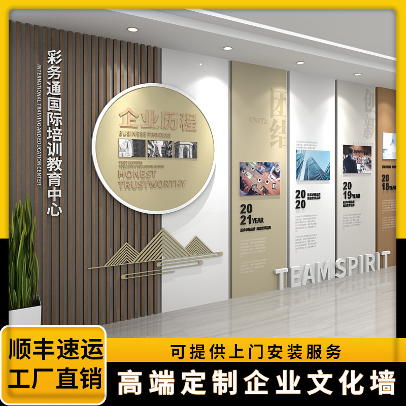 企业文化墙订定制公司背景宣传墙展示logo装饰3d亚克力3D立体墙贴图片