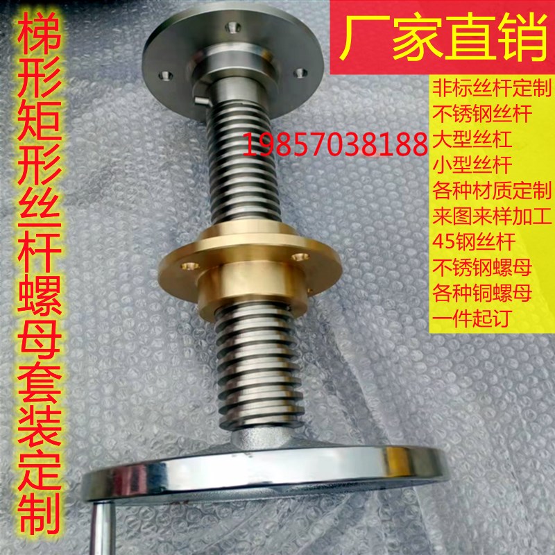 定制梯形丝杆螺母套装 不锈钢 丝杠  正反牙多头加工送料螺杆图片