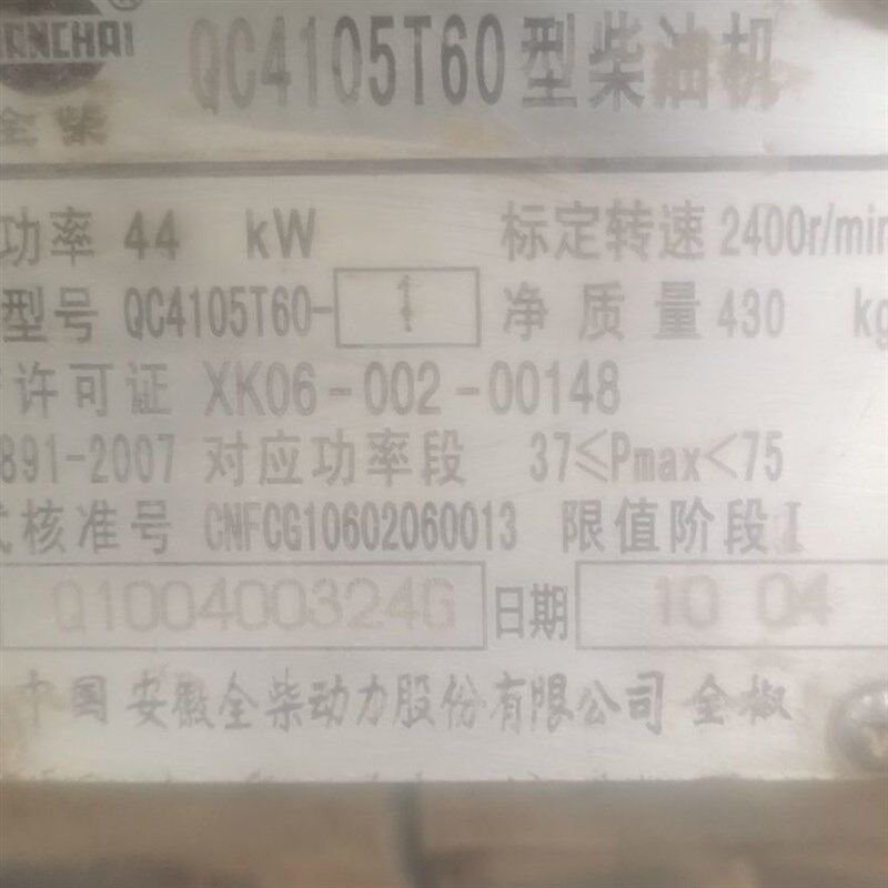全柴4105发动机曲轴图片