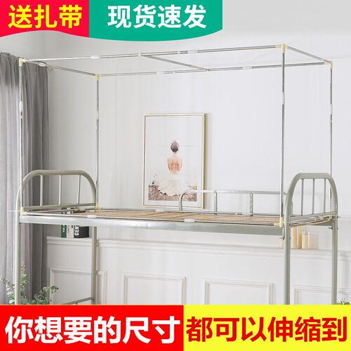 不锈钢床帘支架可伸缩大学生宿舍上铺支撑架遮光布帘蚊帐床上架子