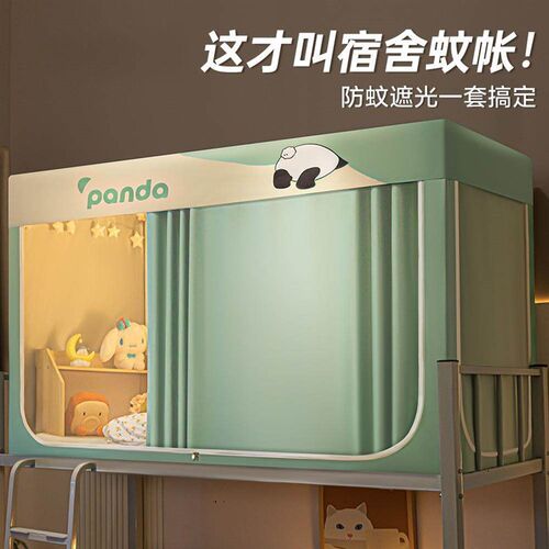 强遮光学生宿舍蚊帐床帘一体式单人床上下铺免安装全罩式寝室床幔