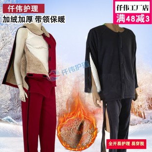 护理服男女瘫痪失能老人方便穿脱保暖棉衣棉裤 冬季 卧床病人全开式