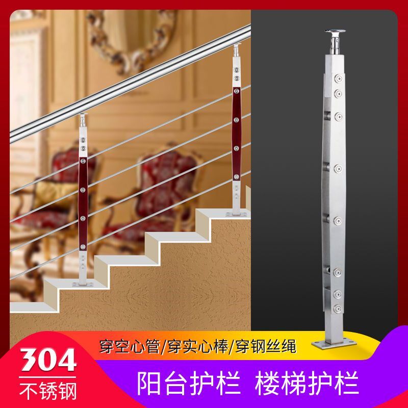 钢丝绳护栏不锈钢楼梯扶手栏杆穿管立柱户外阳台护栏穿室内安全图片