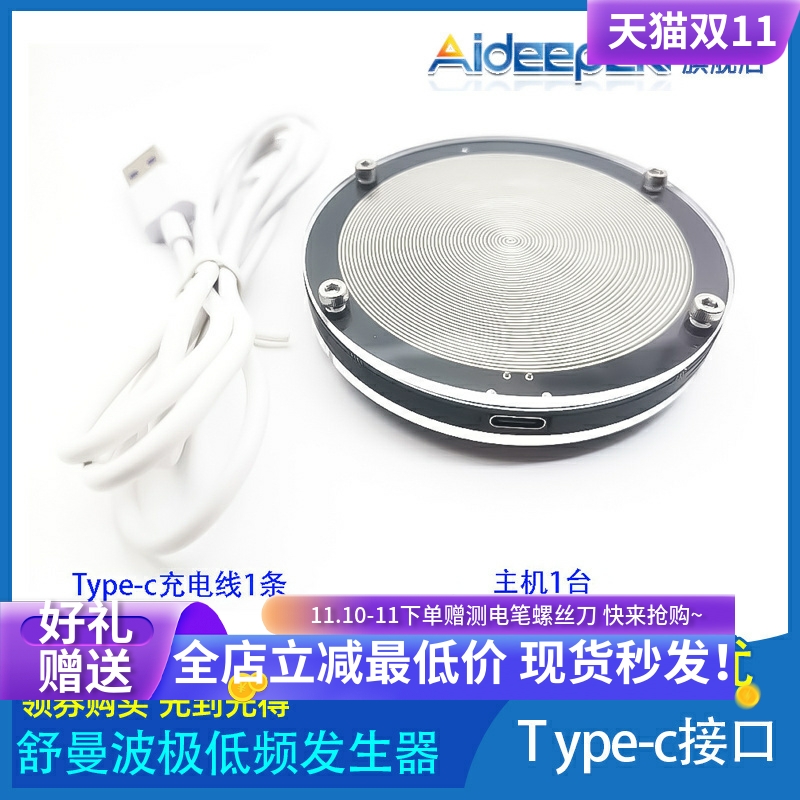 舒曼波极低频发生器 电磁波版低频脉冲7.83HZ 地球共振频率发生器