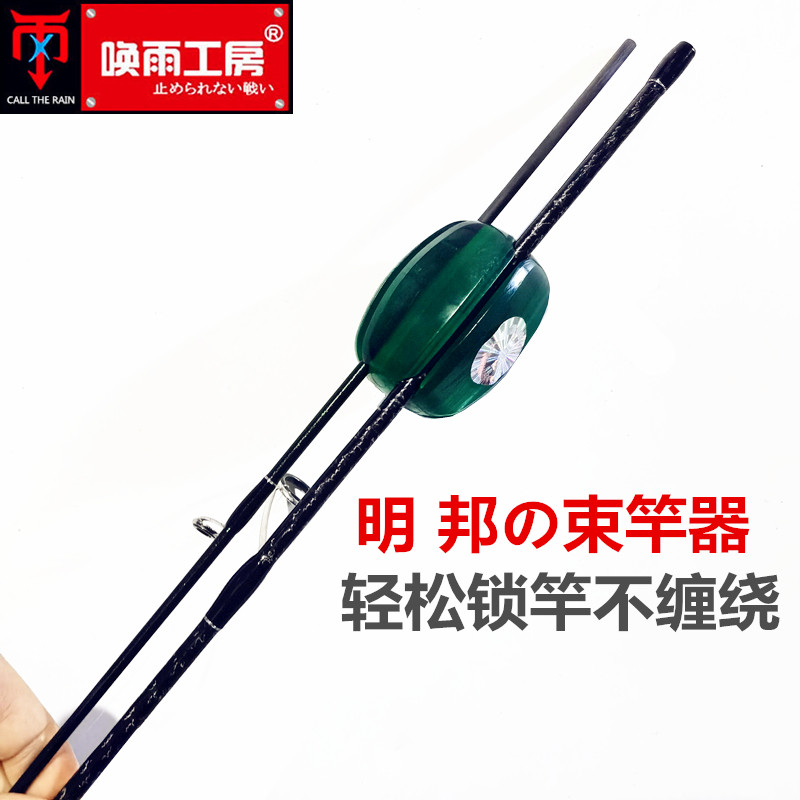 明邦捆竿器路亚束竿带绑杆球退竿拔杆蛋型收纳海钓塑竿绑带新品图片