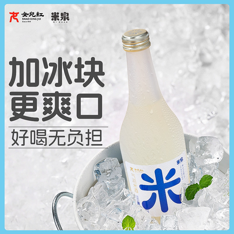 女儿红8瓶整箱装糯米气泡米酒酿女生女士低度微醺甜果酒汽水饮料