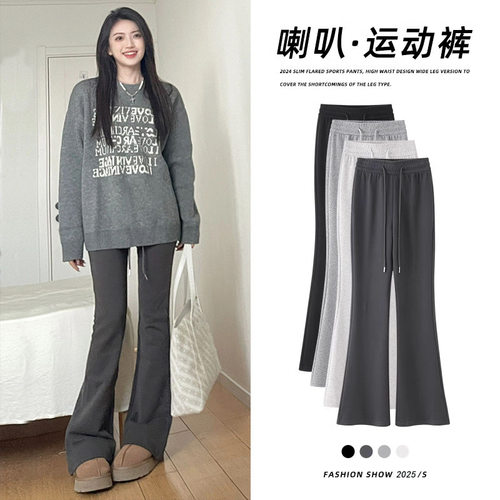 Solid color high waist slimming pants 纯色高腰显瘦喇叭长裤女