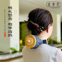 玄古堂 隨身灸竹制艾灸盒溫宮寒便攜家用防燙濾煙全身通用艾灸罐