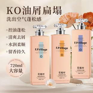 花植村柔顺去屑香氛洗发水清洁润肤丝滑沐浴露萃植精鱼子酱护发素