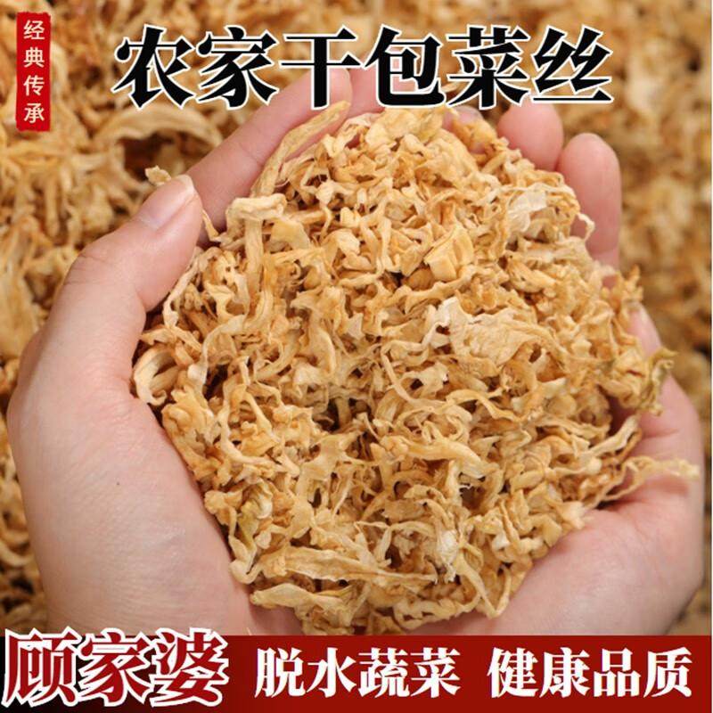 湖南农家乡里腌包菜丝卜坛子菜擦包心菜圆白菜包菜干卷心菜散称,水产肉类/新鲜蔬果/熟食,腌制/榨菜/泡菜,淘宝优惠券,粉丝福利购,淘宝优惠卷