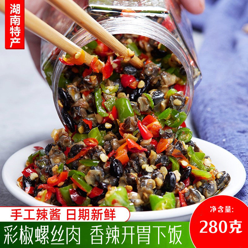 堂家巷子彩椒螺丝肉下饭拌饭拌面