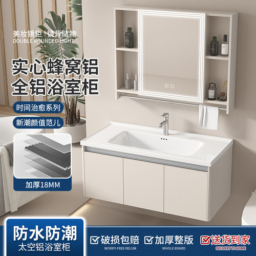 九牧王奶油风全铝浴室柜组合台盆