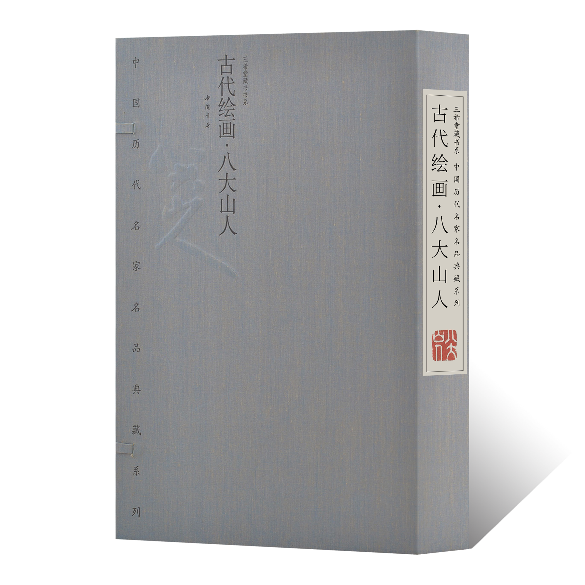 古代绘画.八大山人写意水墨山水画临摹技法大写意花鸟国画初学者基础入门教材四僧画集朱耷山水花鸟鱼虫临摹范本艺术收藏鉴赏画集