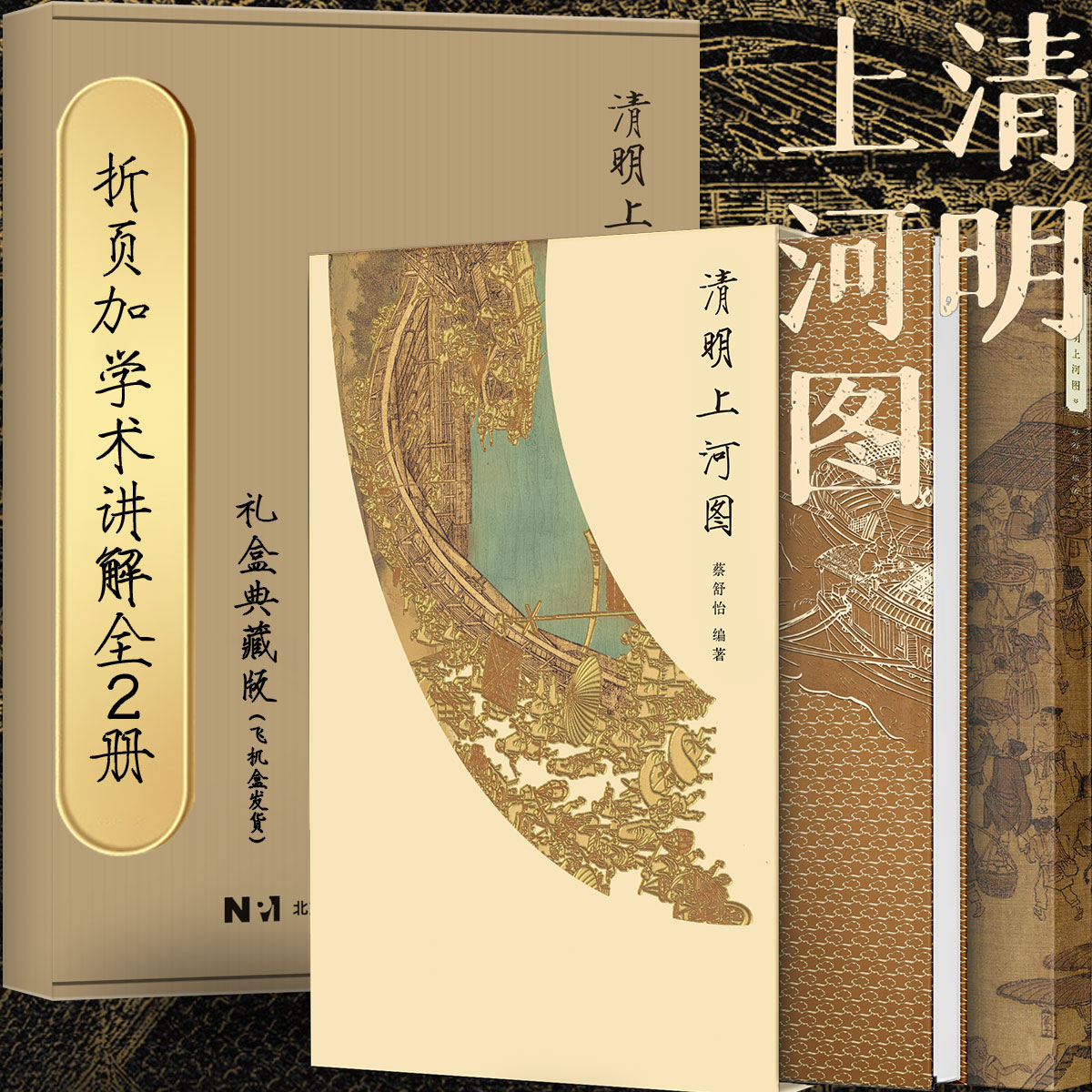 张择端清明上河图点景工笔建筑人物画绘画技法 国画初学者零基础入门教程 文人仿古画清明上河图临摹范本 艺术创作收藏鉴赏画册