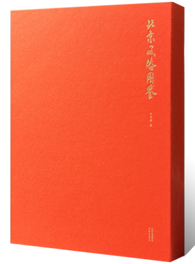 北京风俗图鉴新春画册神码及娘娘码祭礼纸样门神年画神码戏单饭票日古屋大学青木文库藏北京民俗文献图像资料故都北京景观风土民俗