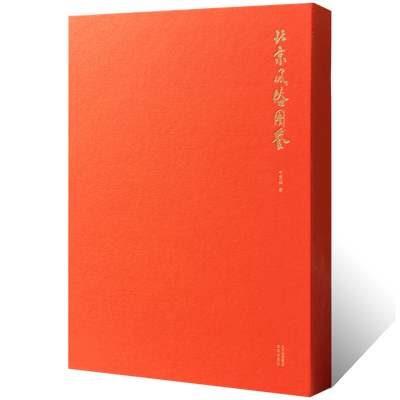 北京风俗图鉴新春画册神码及娘娘码祭礼纸样门神年画神码戏单饭票日古屋大学青木文库藏北京民俗文献图像资料故都北京景观风土民俗