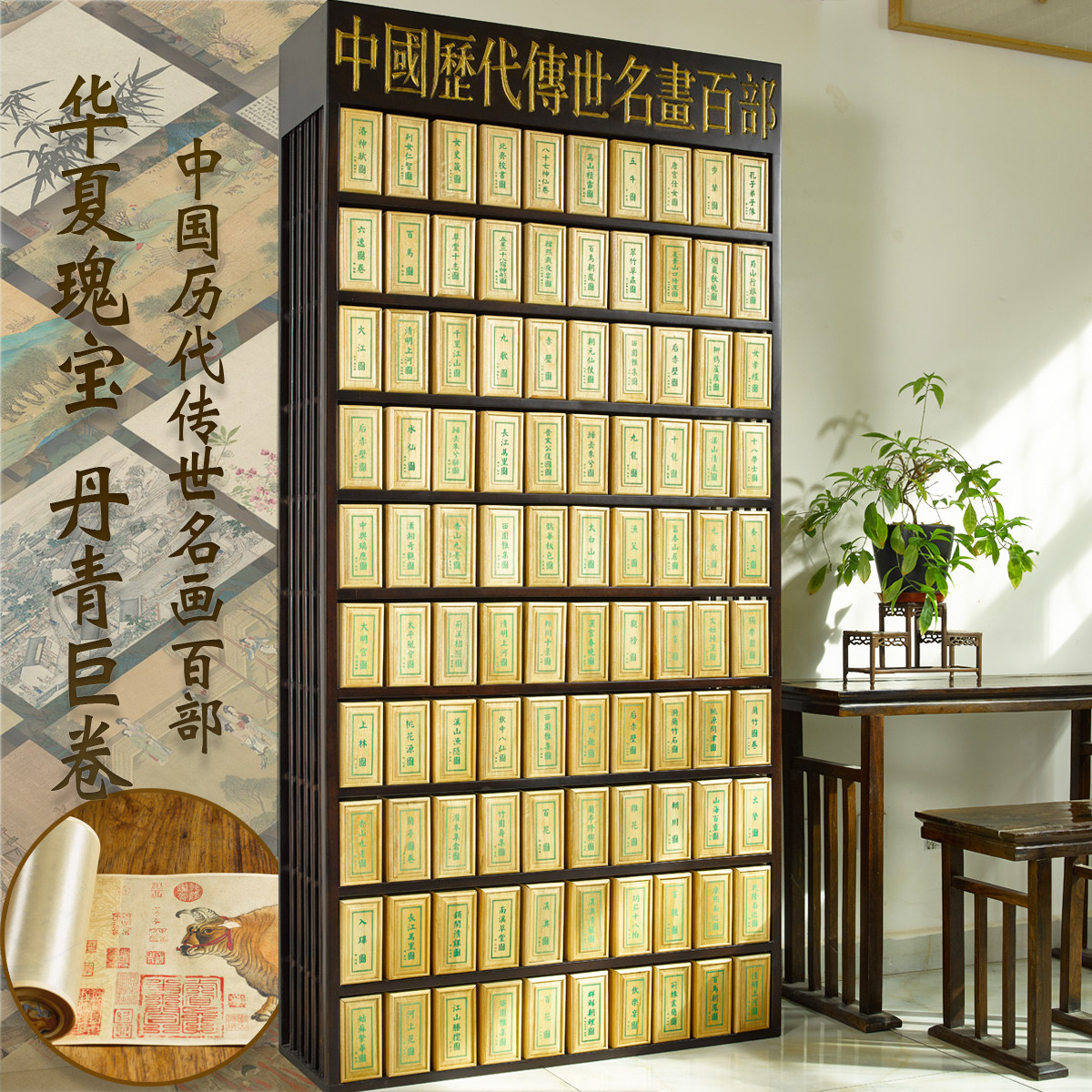 中国历代传世名画百部 100传统国画写意水墨山水画工笔花鸟人物画绘画技法安徽泾县生宣纯手工装裱绢本高仿复刻缩印版艺术收藏鉴赏