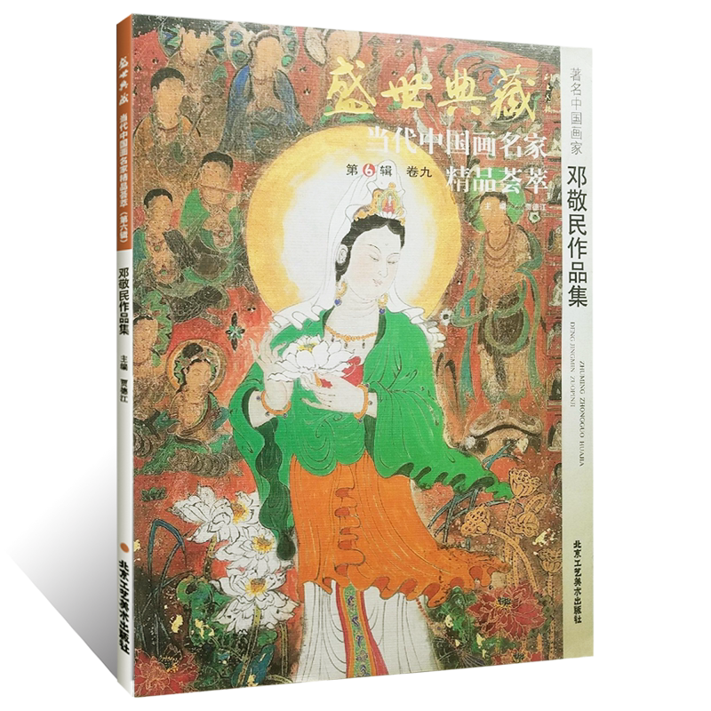 初学者基础入门教材书工笔人物画线描白描佛教禅修佛画临摹范本素材