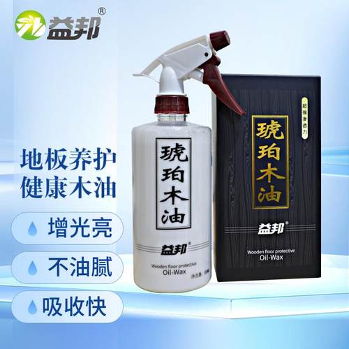 益邦琥珀木油光亮不油腻