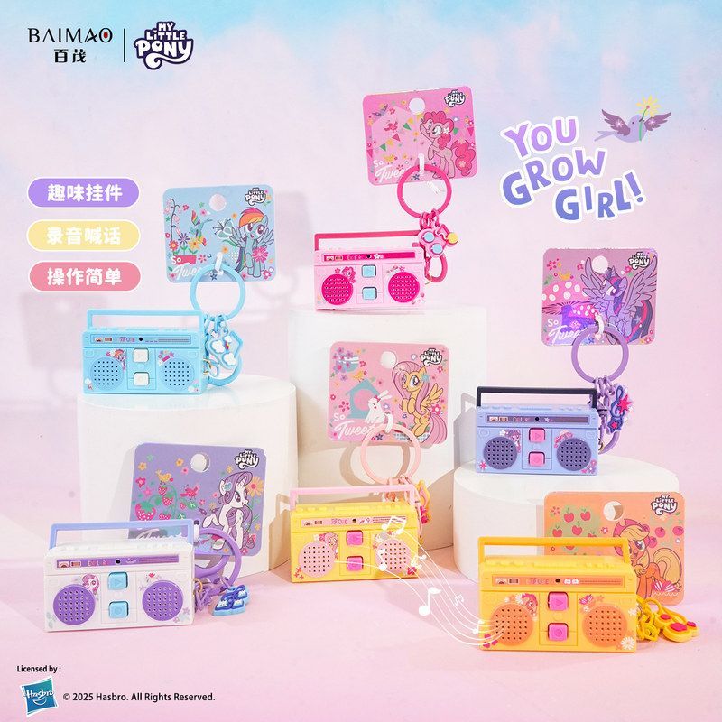 小马宝莉创意趣味礼品钥匙链圈