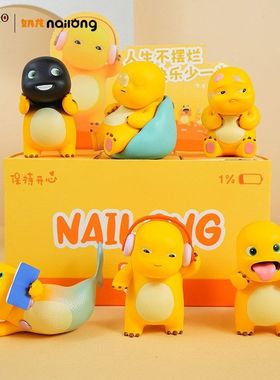 手办潮玩装饰公仔正版日常奶龙