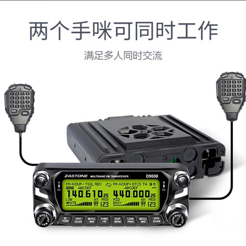 即时通D9000 车载对讲机50公里大功率J无线电台户外自驾游车台中