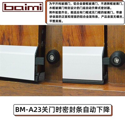 酒店卧室b房门木门门底密封条自动升降门缝门下隔音静音防尘挡风