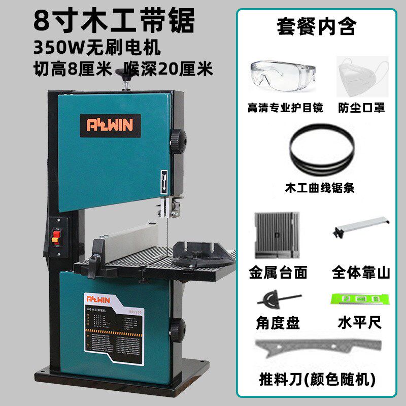 8寸9寸木工带锯机m曲线锯原木开料机小型家用造型锯多功能金属切