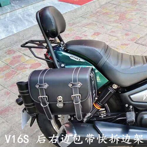 适用力帆V16S/250-uR改装护杠保险杠防摔杠边箱边包后靠背尾架