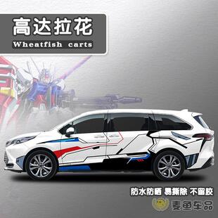 赛那格瑞维亚高达拉花自由高达z定制商务汽车身贴纸塞纳独角兽车